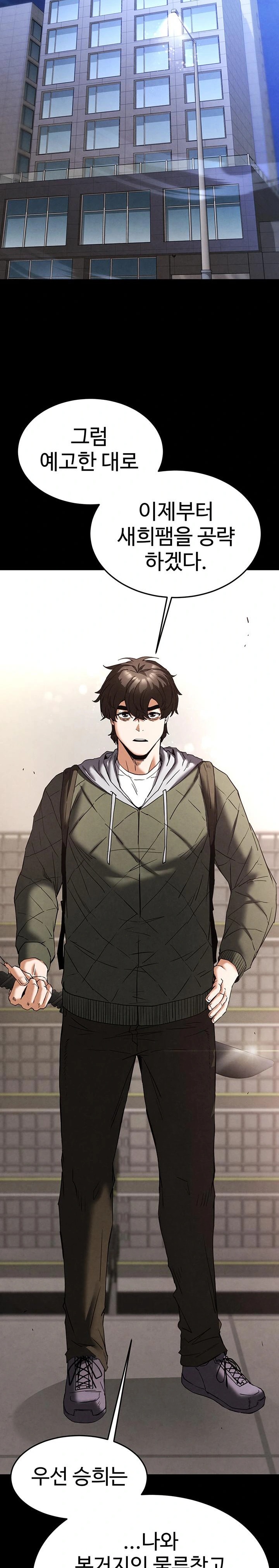 Human Scum Raw Chapter 28 image 40