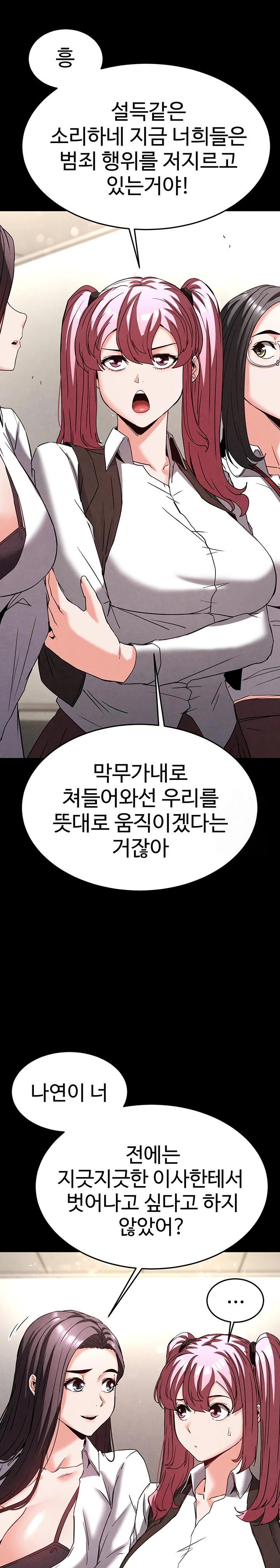 Human Scum Raw Chapter 28 image 42