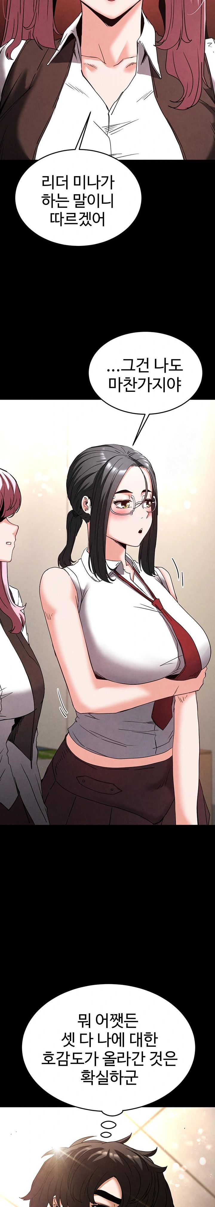Human Scum Raw Chapter 28 image 44