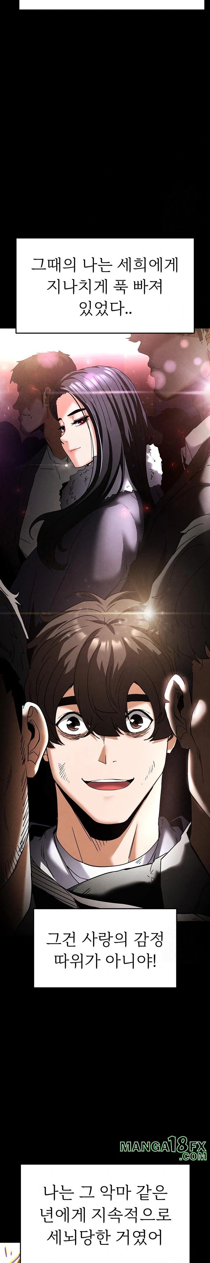 Human Scum Raw Chapter 28 image 46
