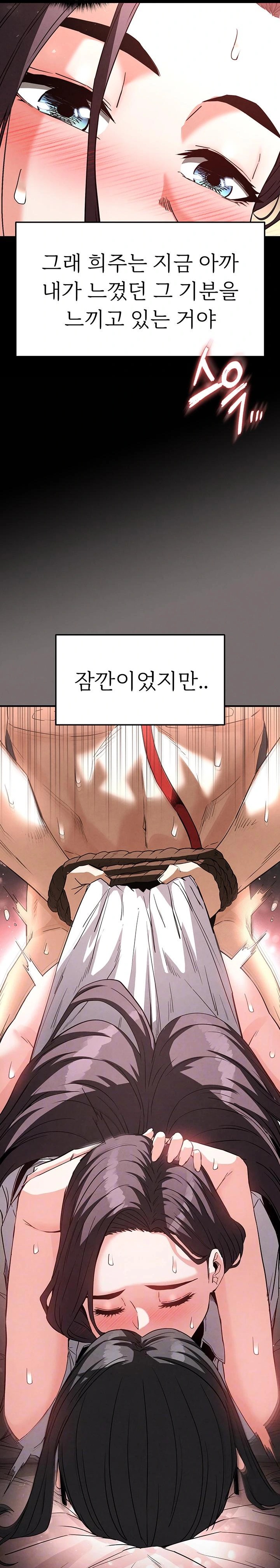Human Scum Raw Chapter 28 image 7