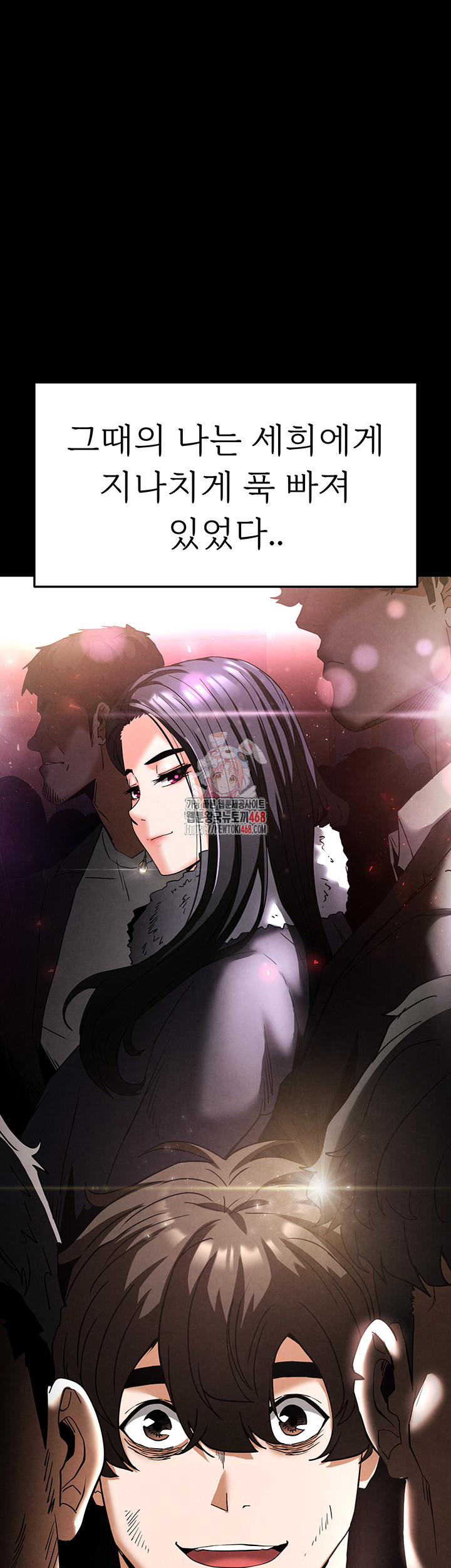 Human Scum Raw Chapter 29 image 0