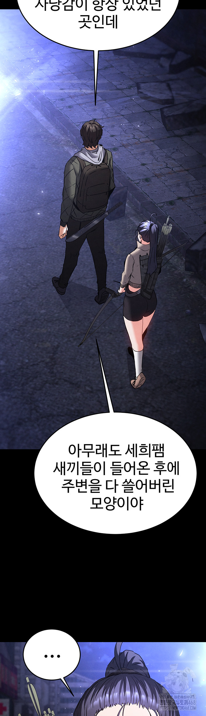 Human Scum Raw Chapter 29 image 10
