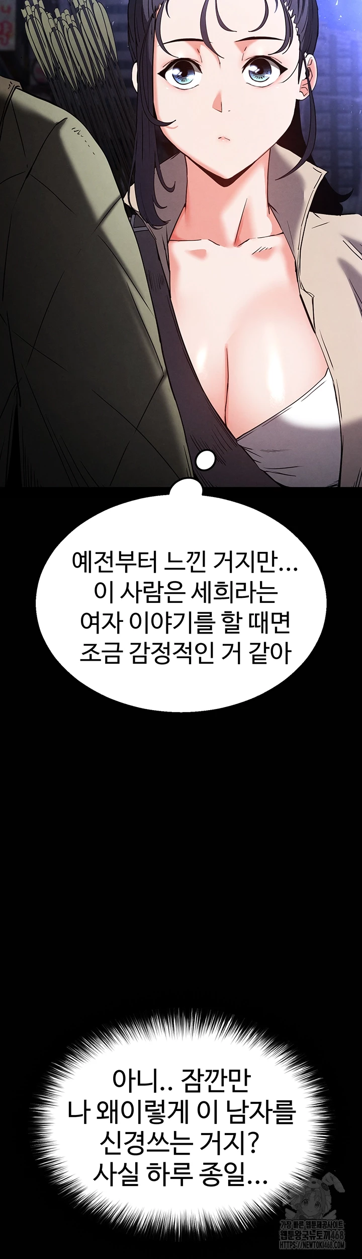 Human Scum Raw Chapter 29 image 11