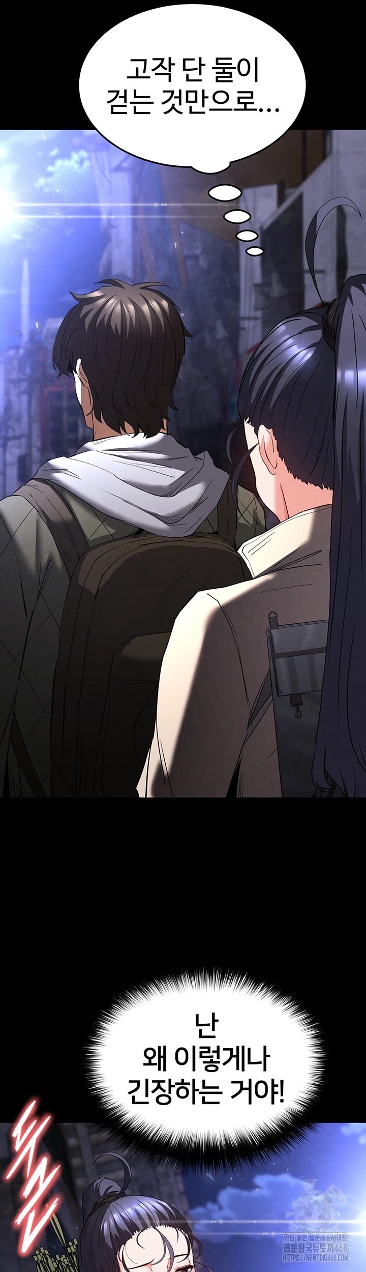 Human Scum Raw Chapter 29 image 13