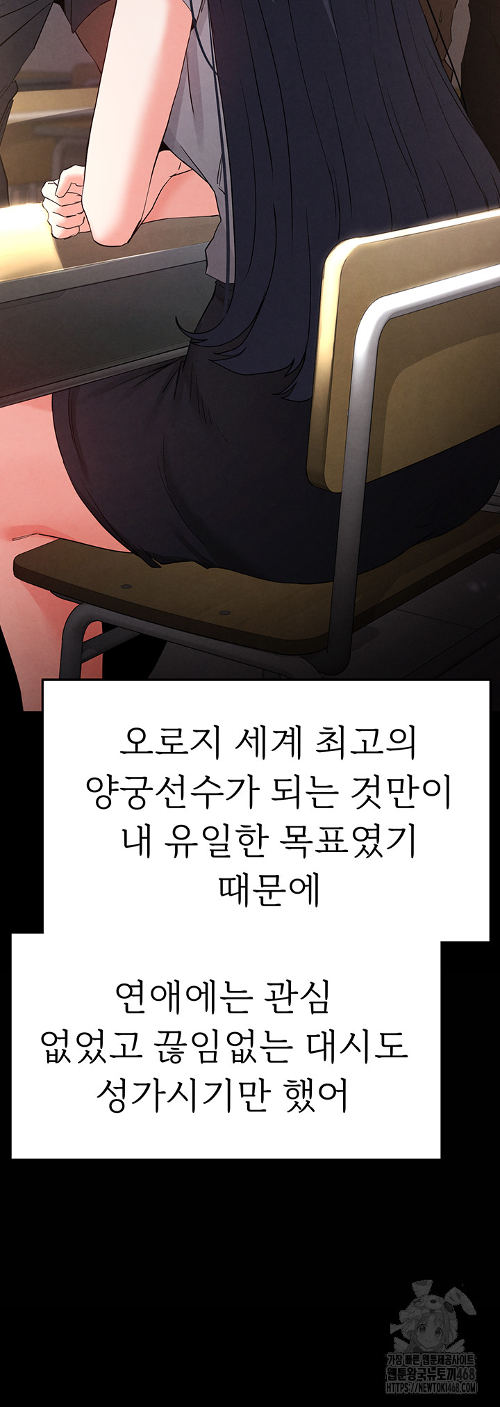 Human Scum Raw Chapter 29 image 17