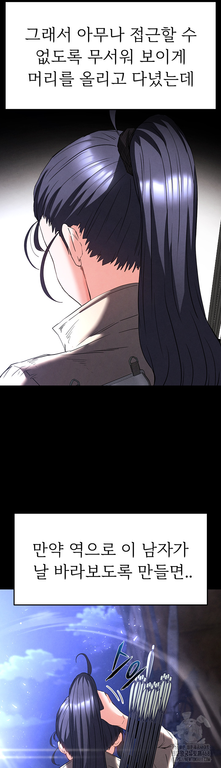 Human Scum Raw Chapter 29 image 18