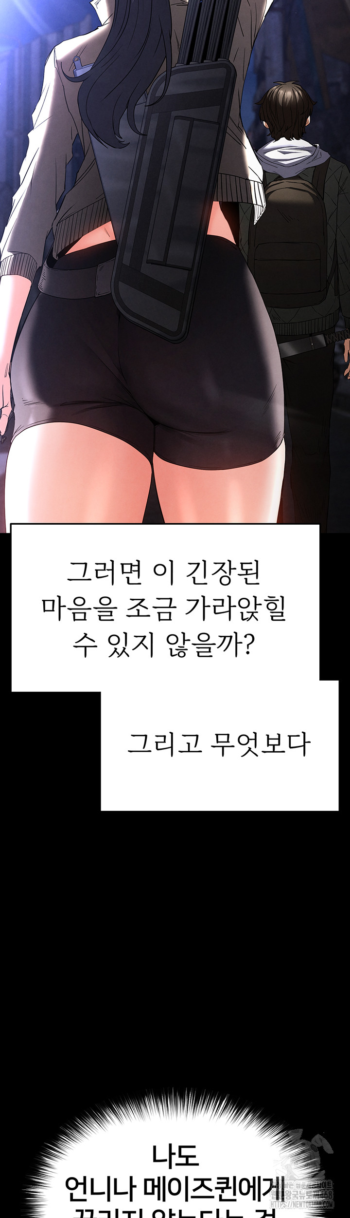 Human Scum Raw Chapter 29 image 19