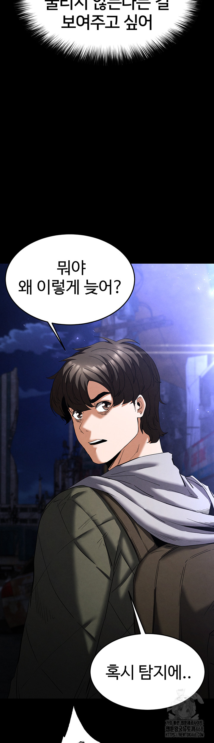 Human Scum Raw Chapter 29 image 20