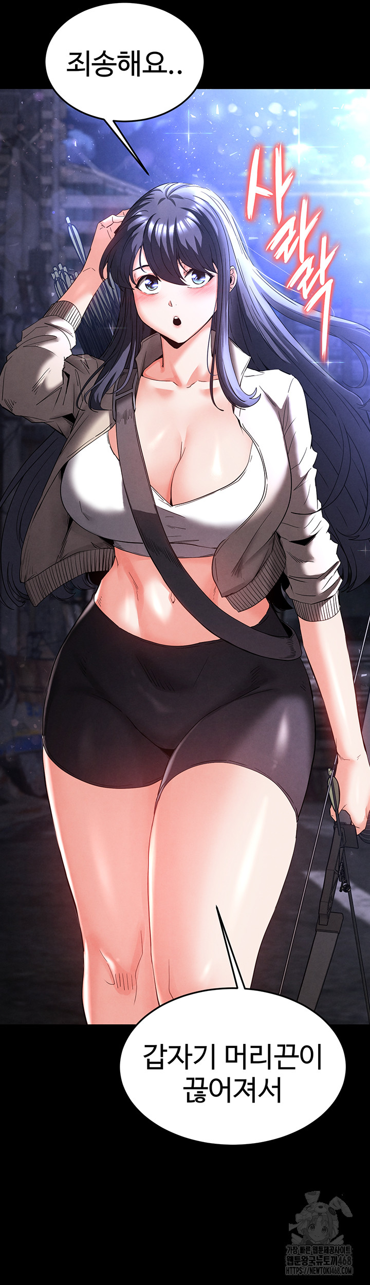 Human Scum Raw Chapter 29 image 22