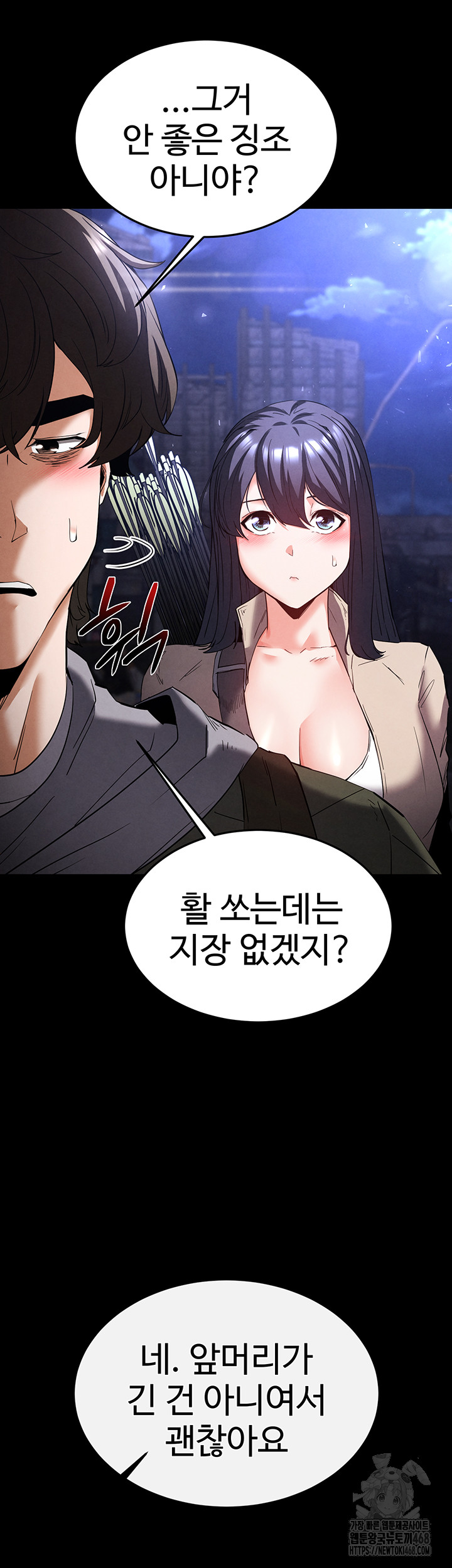 Human Scum Raw Chapter 29 image 23