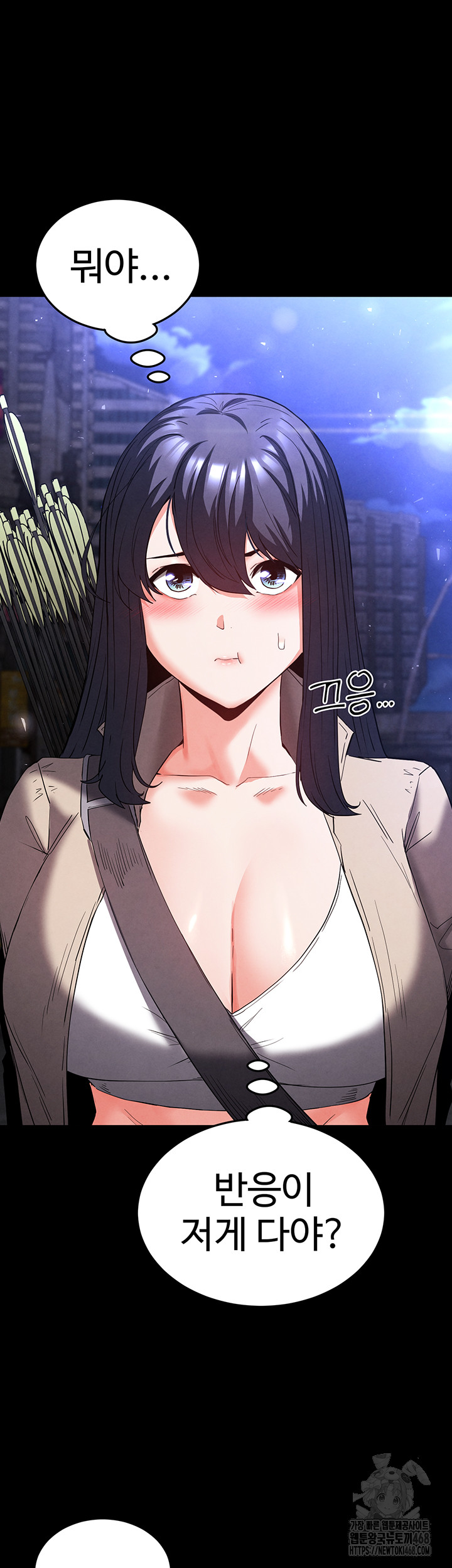 Human Scum Raw Chapter 29 image 24