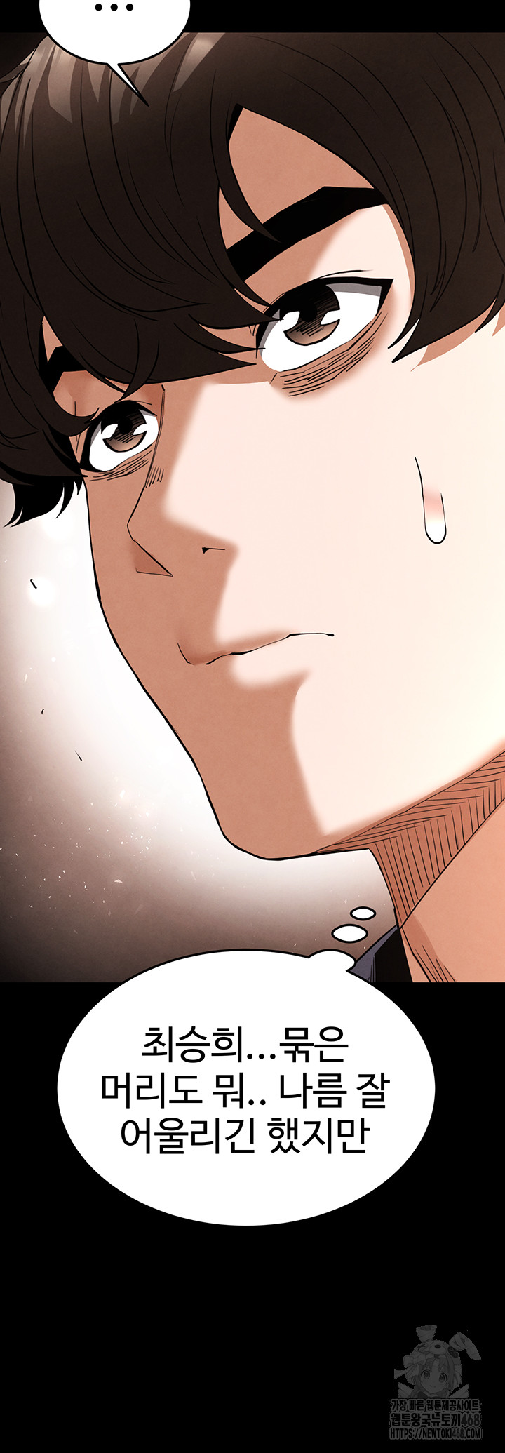 Human Scum Raw Chapter 29 image 25