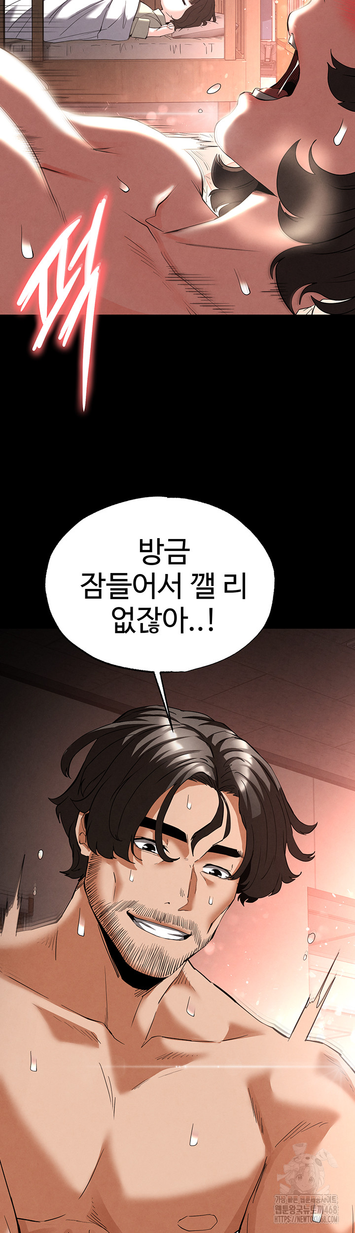 Human Scum Raw Chapter 29 image 33