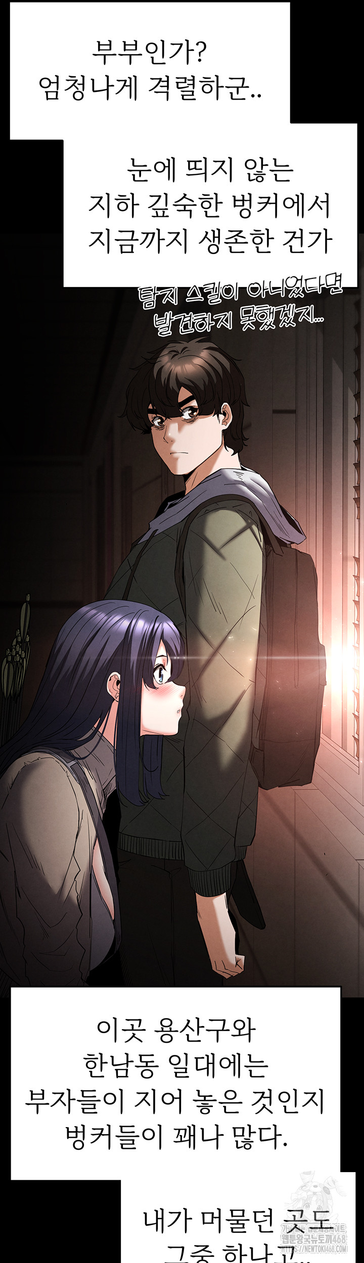 Human Scum Raw Chapter 29 image 37