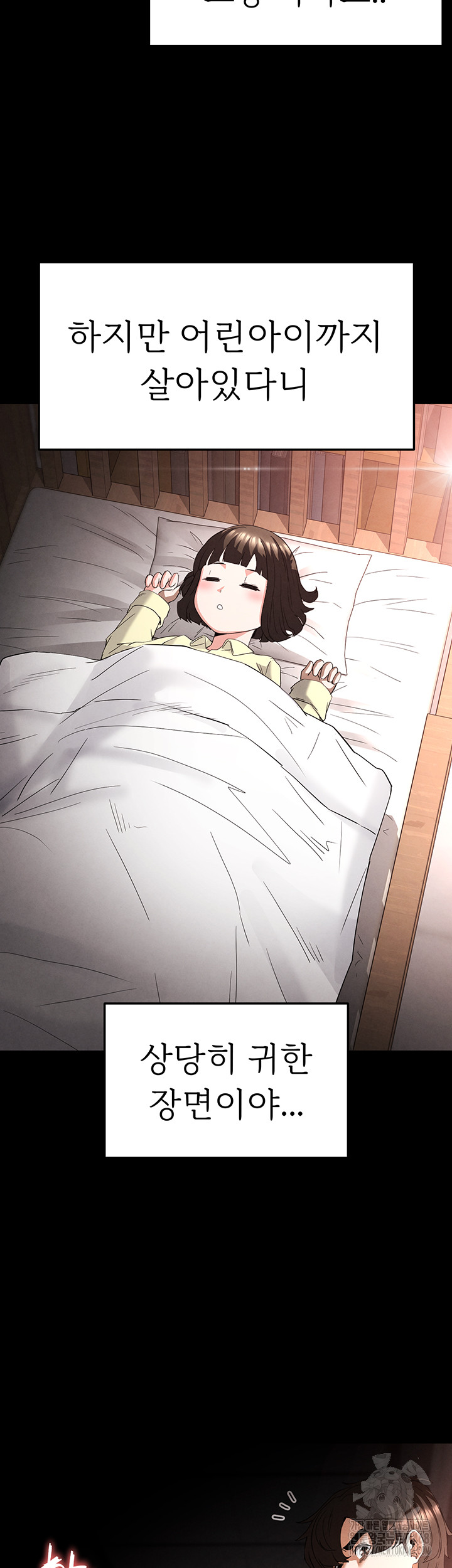 Human Scum Raw Chapter 29 image 38