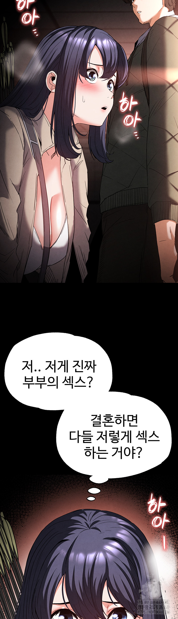 Human Scum Raw Chapter 29 image 39