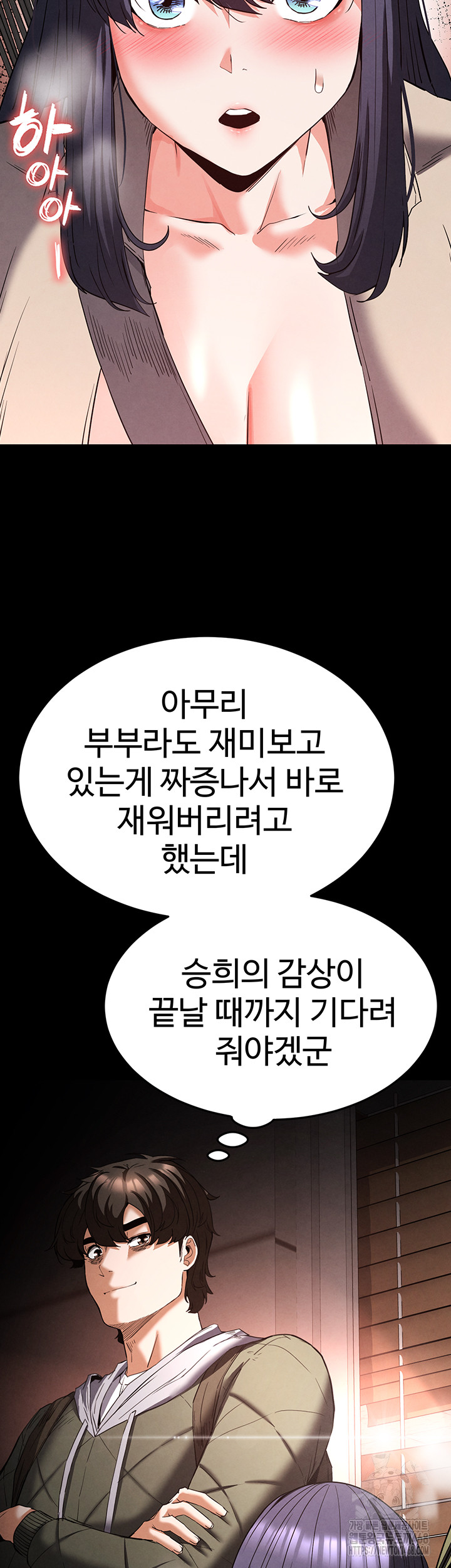 Human Scum Raw Chapter 29 image 40