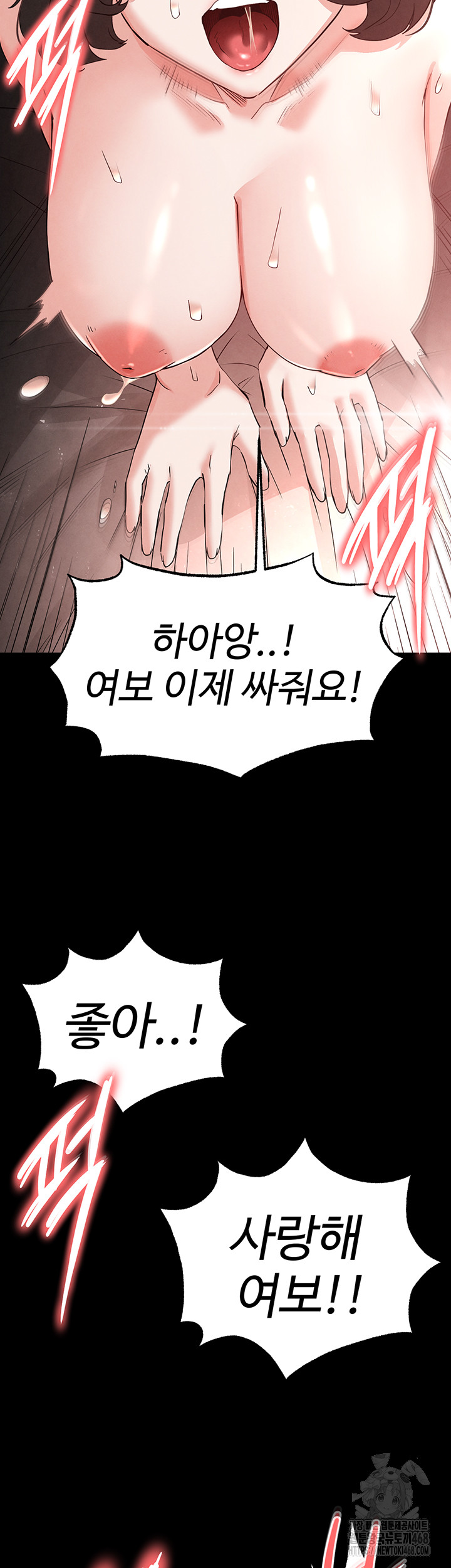 Human Scum Raw Chapter 29 image 44