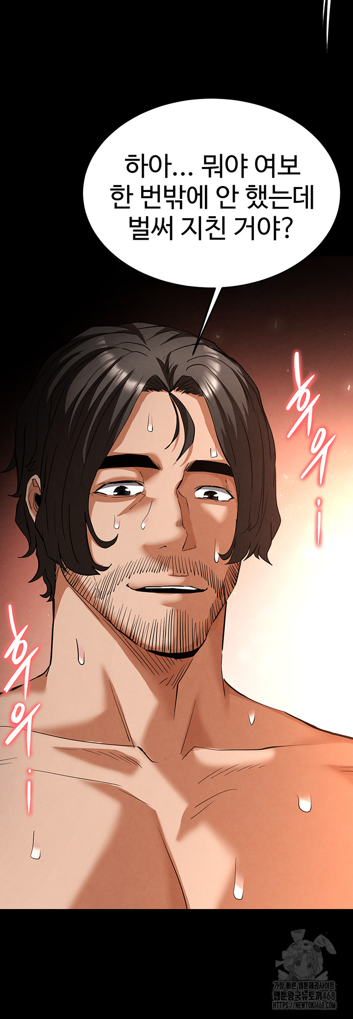 Human Scum Raw Chapter 29 image 47