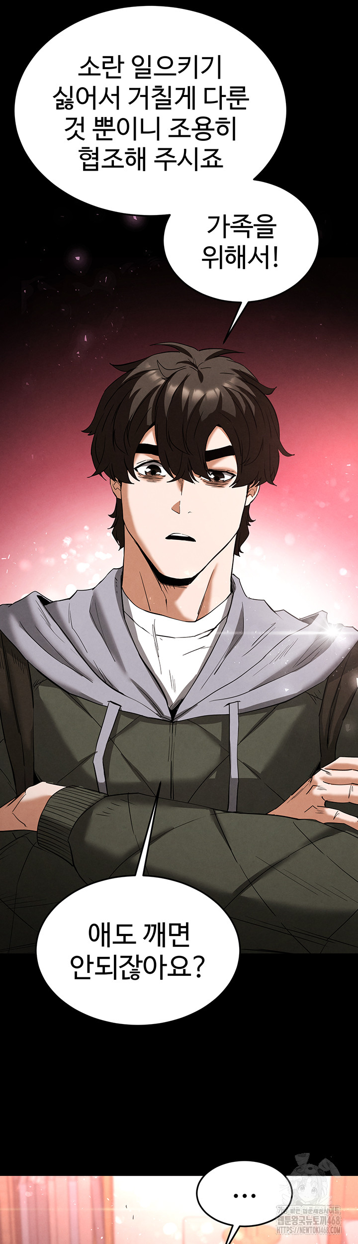 Human Scum Raw Chapter 29 image 54