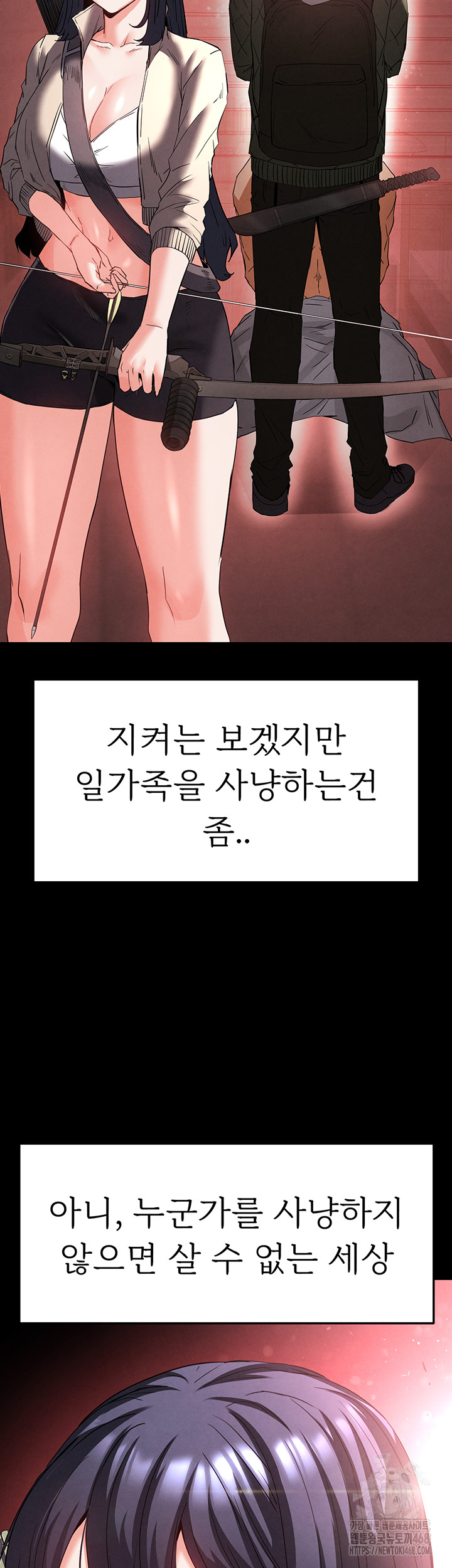 Human Scum Raw Chapter 29 image 56