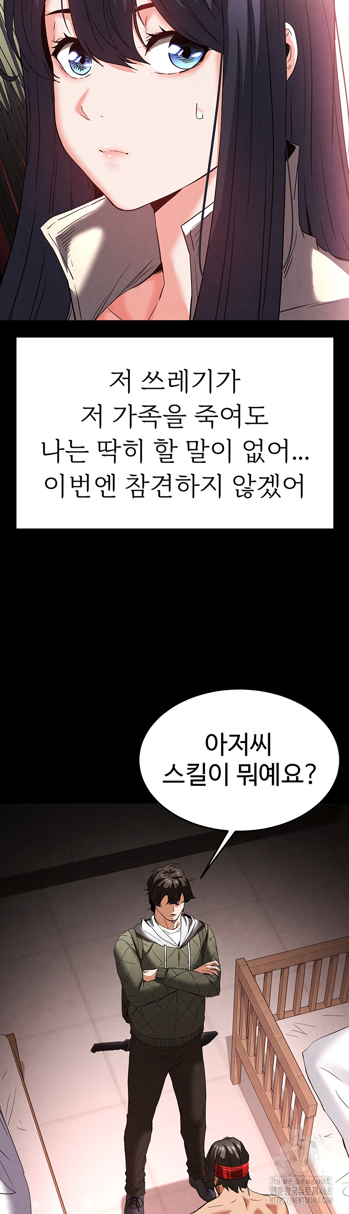 Human Scum Raw Chapter 29 image 57