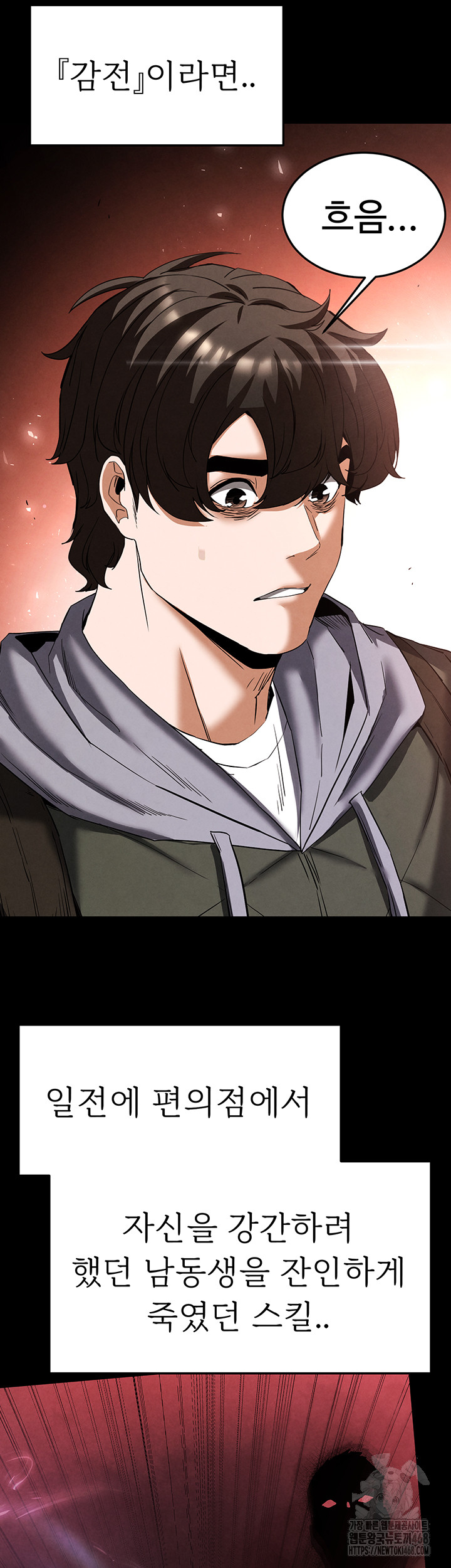 Human Scum Raw Chapter 29 image 60