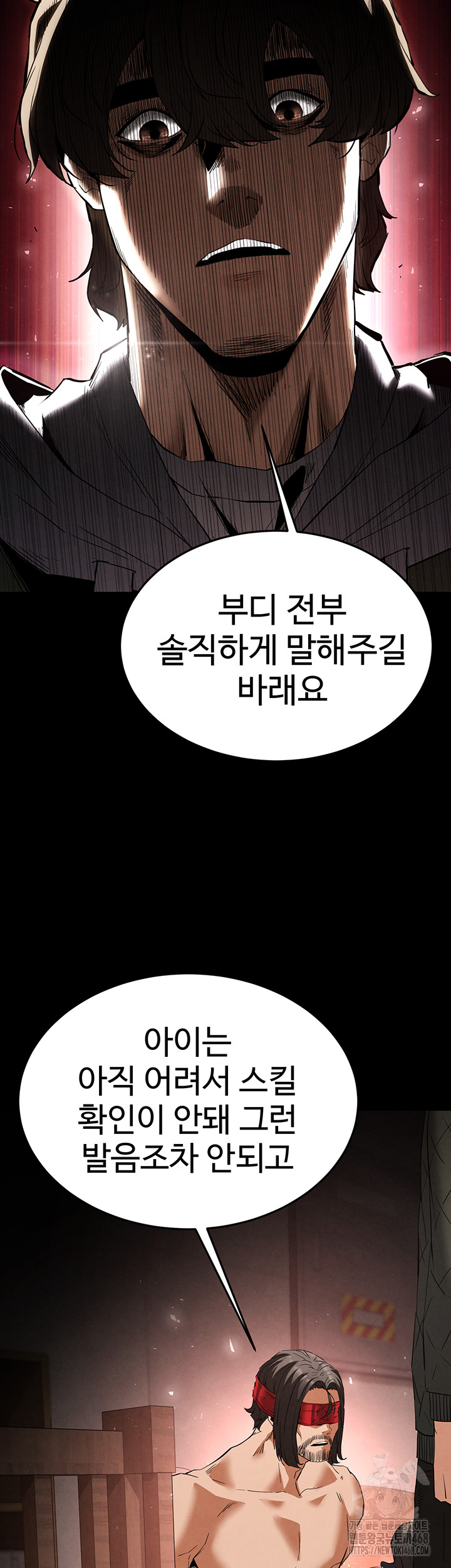 Human Scum Raw Chapter 29 image 64
