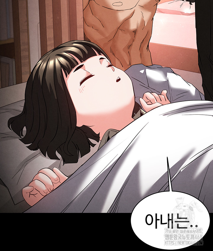 Human Scum Raw Chapter 29 image 65