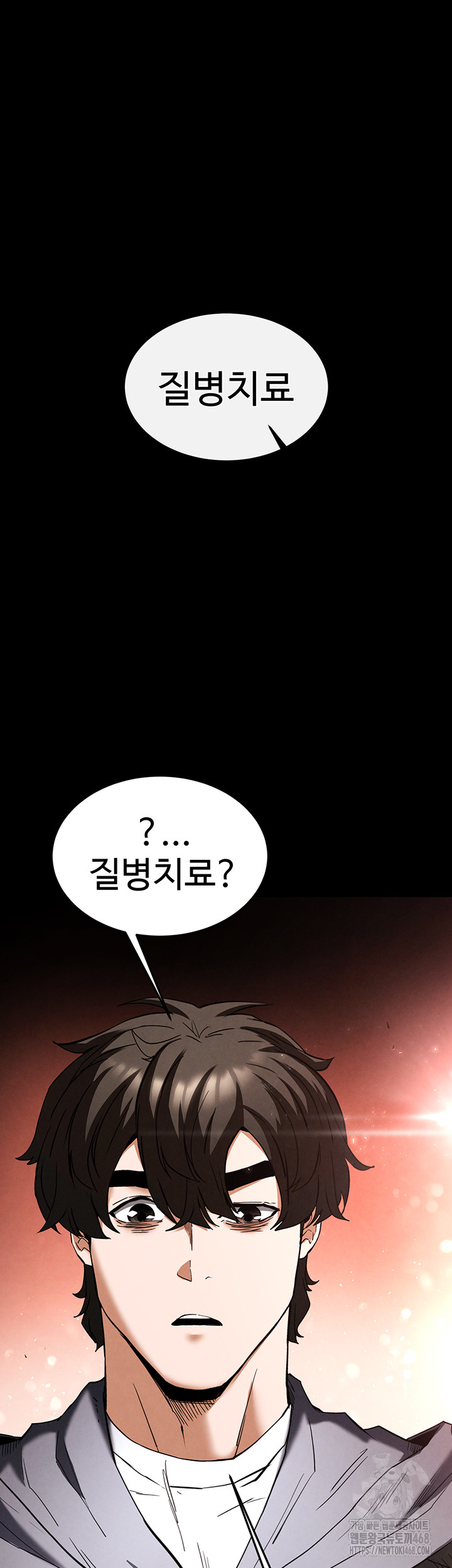Human Scum Raw Chapter 29 image 66