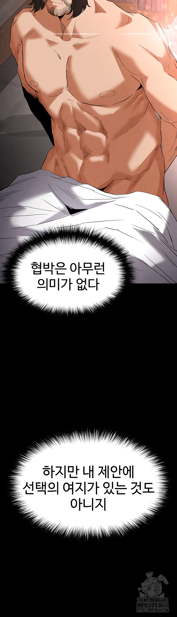 Human Scum Raw Chapter 29 image 70