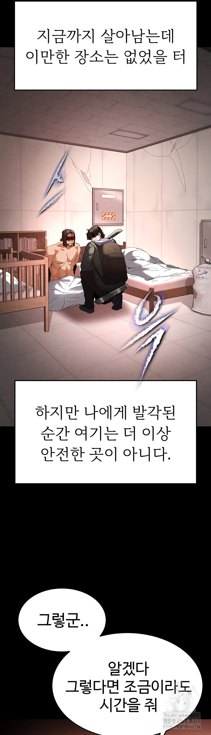 Human Scum Raw Chapter 29 image 72