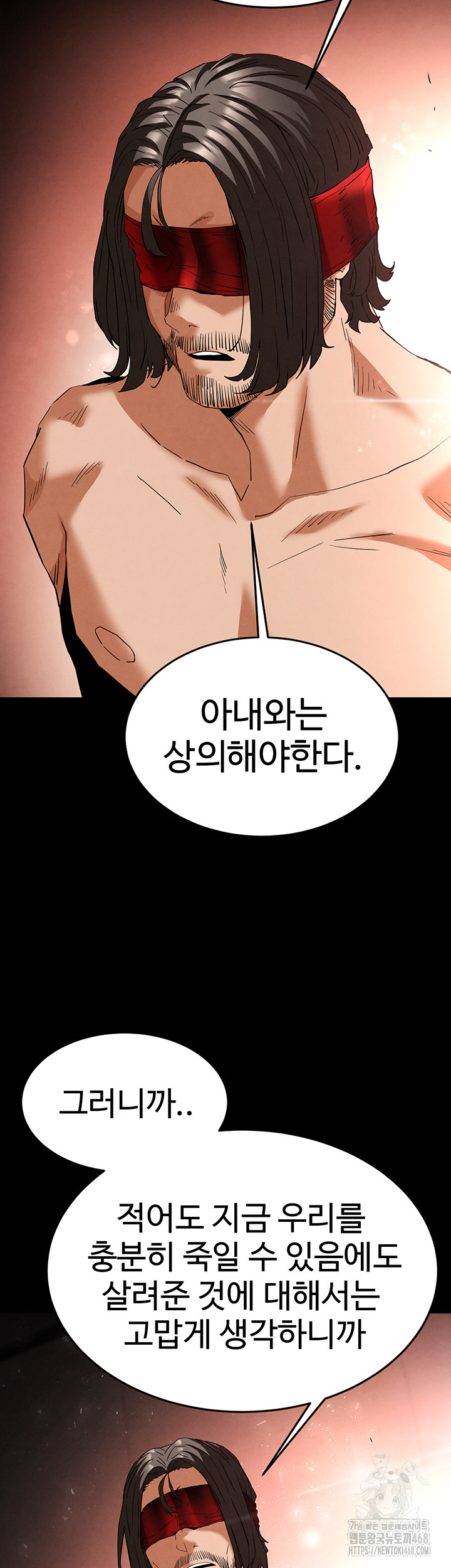 Human Scum Raw Chapter 29 image 73