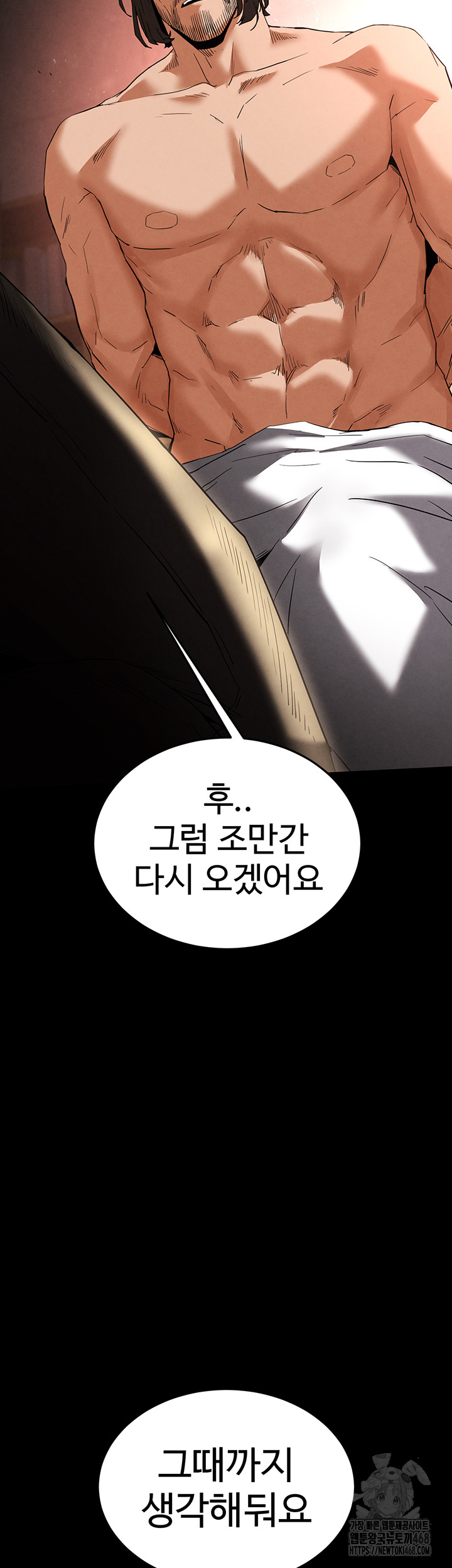 Human Scum Raw Chapter 29 image 74