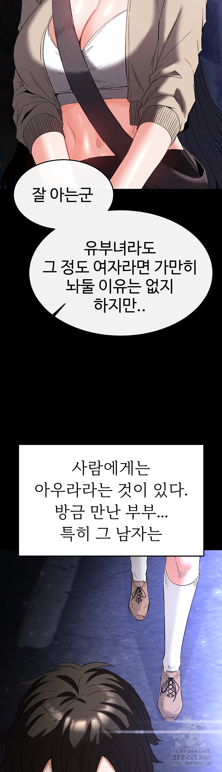 Human Scum Raw Chapter 29 image 78