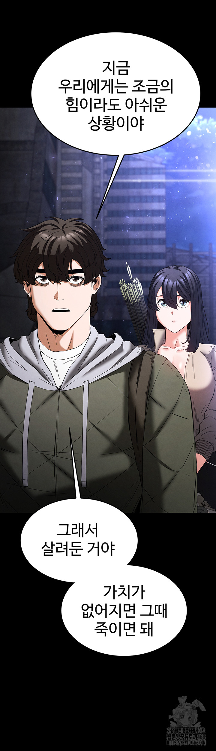 Human Scum Raw Chapter 29 image 80
