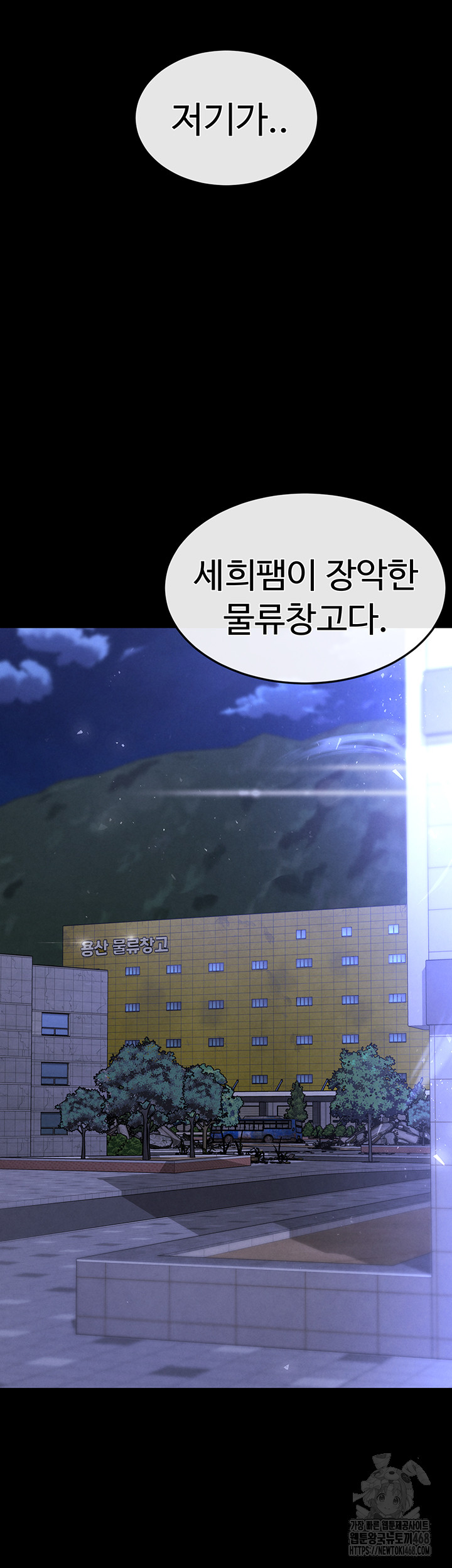 Human Scum Raw Chapter 29 image 84