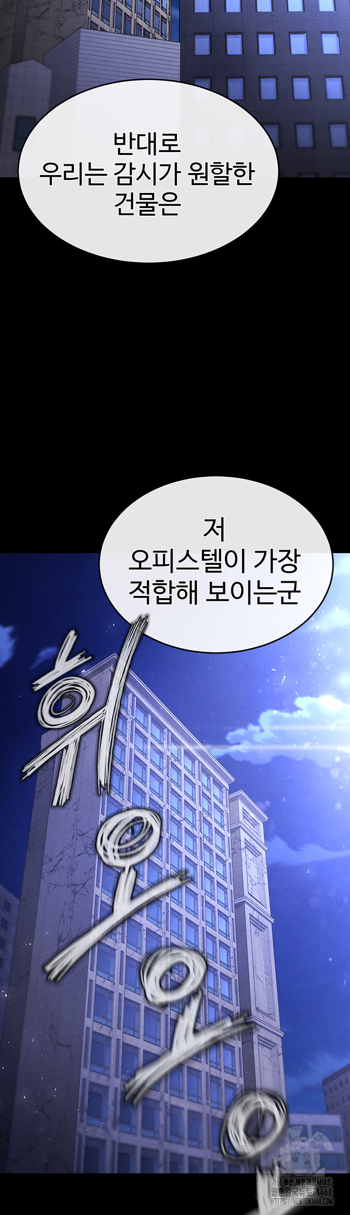 Human Scum Raw Chapter 29 image 86
