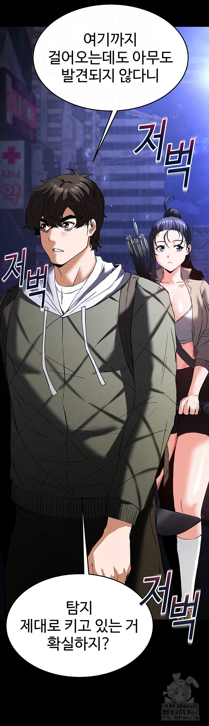 Human Scum Raw Chapter 29 image 8