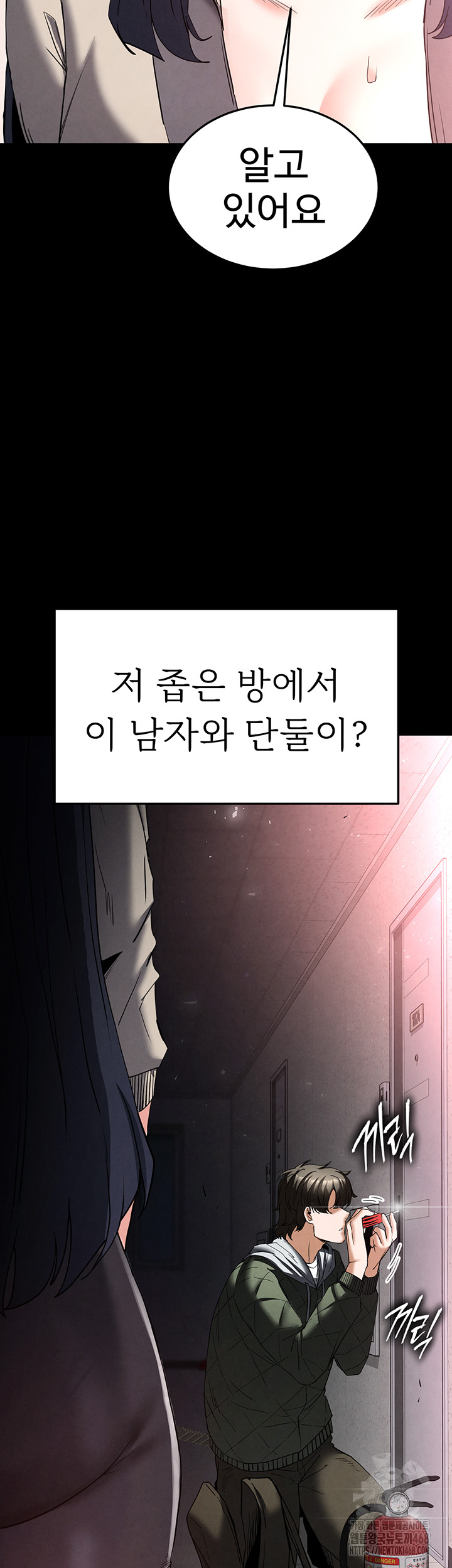 Human Scum Raw Chapter 29 image 90