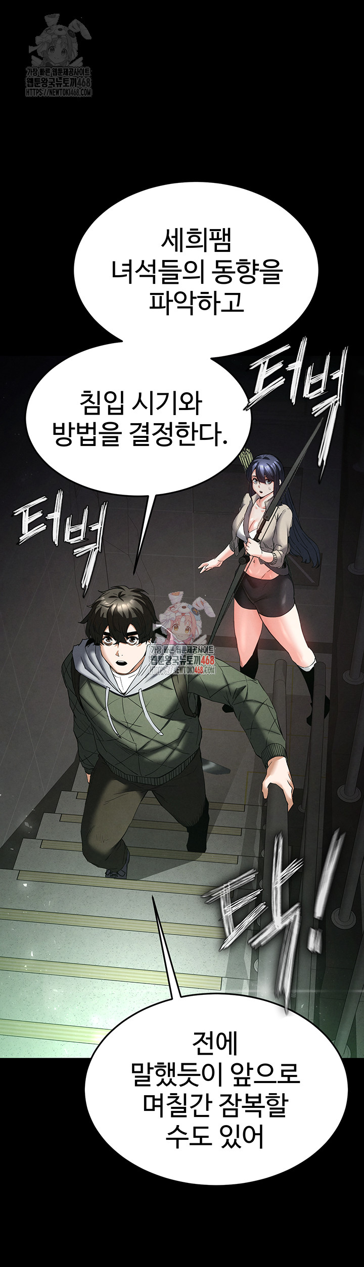 Human Scum Raw Chapter 30 image 0
