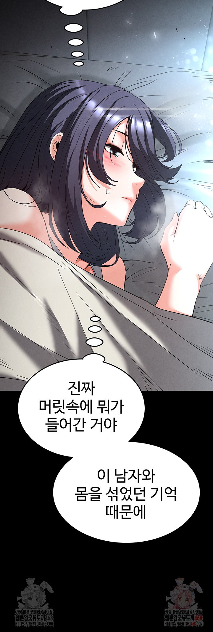 Human Scum Raw Chapter 30 image 10