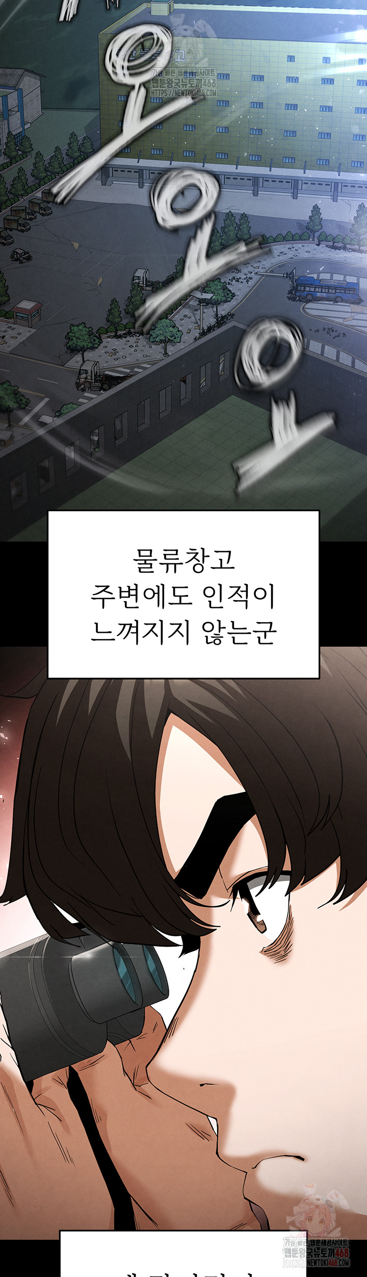 Human Scum Raw Chapter 30 image 14