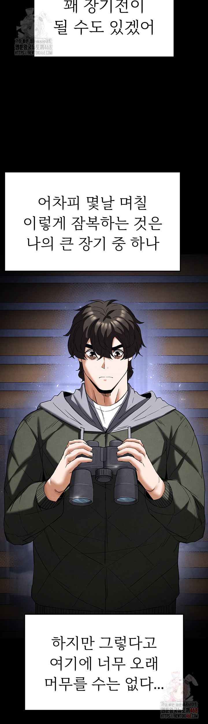 Human Scum Raw Chapter 30 image 15