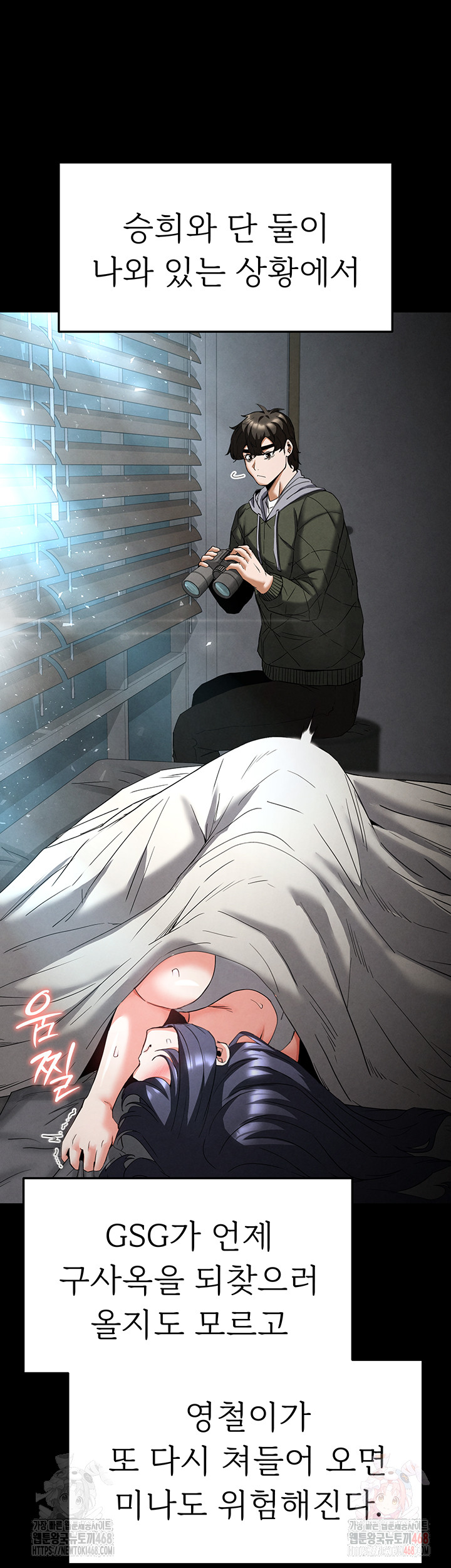 Human Scum Raw Chapter 30 image 16