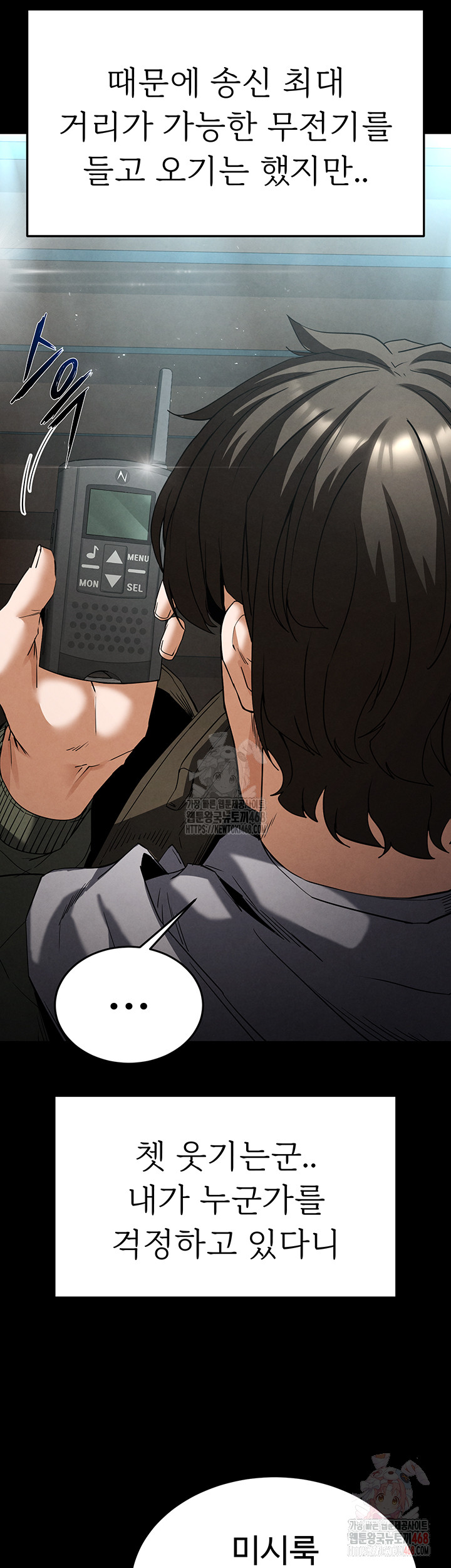 Human Scum Raw Chapter 30 image 18