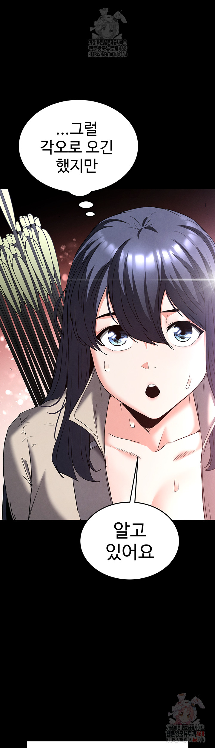 Human Scum Raw Chapter 30 image 1