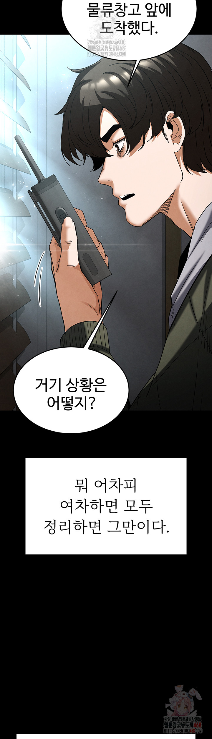 Human Scum Raw Chapter 30 image 19