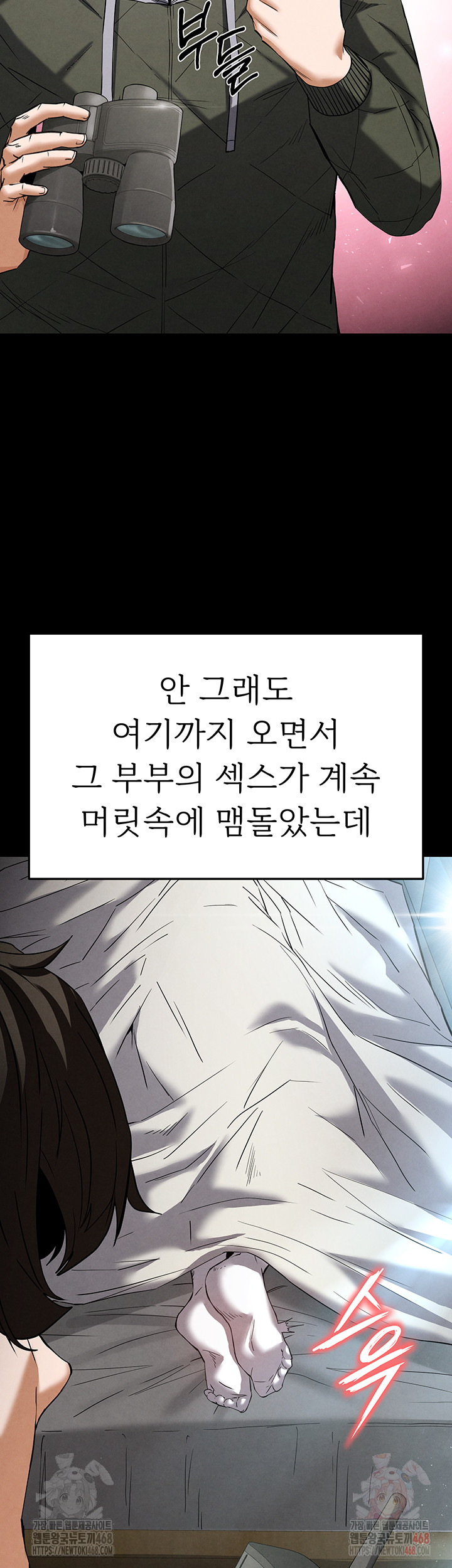Human Scum Raw Chapter 30 image 22